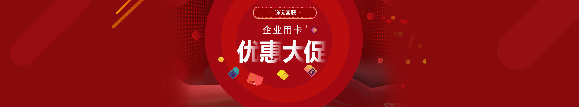 詳詢客服優惠大促